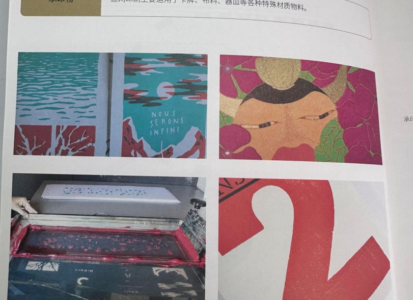 Printing Techniques example 3